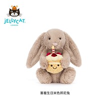 新款英国JellyCat邦尼兔蛋糕浴袍熊兔子天空龙毛绒公仔玩偶玩具