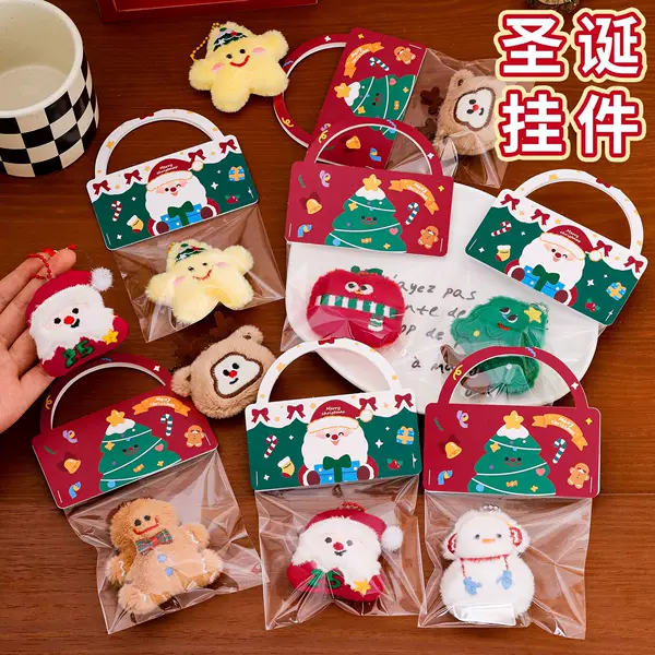 Christmas plush keychain, cute DIY bag decoration, high-appearance cute doll ornament, gift for girls