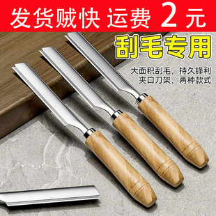 刮毛刀实木不锈钢款锋利便携脱毛刮猪毛专用屠宰商用厨房剃毛刀-阿里巴巴