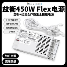 ���FlexС1Uȫģ�M450W�ԴITXdiyС���CnasENP8345L�׷�����