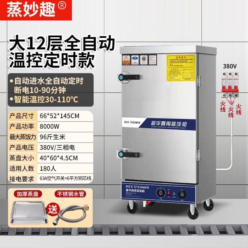 vapor de arroz eléctrico de ahorro de energía comercial vapor eléctrico de gas pan automático de vapor de arroz inteligente comedor de gas multicapa
