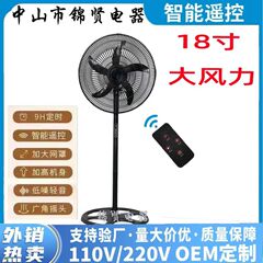 クロスボーダー 18inch インテリジェントリモコンフロアファンホットセールハイパワー 110v