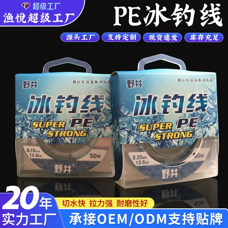 野井50m高强拉力微物钓线防咬矶钓鱼线pe路亚线强劲拉力冰钓线