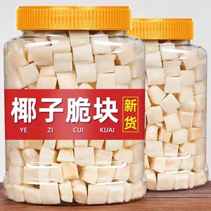 [爆款香脆烤椰子块椰子脆块500g椰子粒椰子片香烤椰子角海南特产]