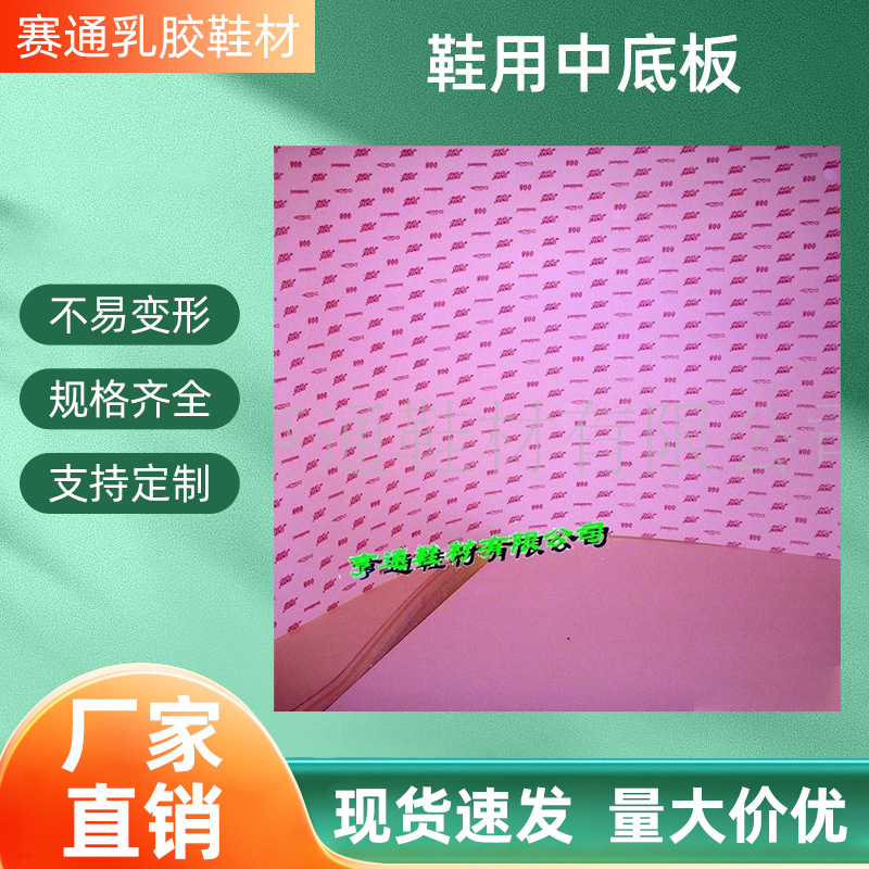 厂家直销多级中底板耐磨耐用鞋用中底板0.9MM/1.25MM/1.5MM纸板