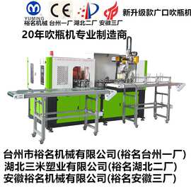 全自动一出二广口吹瓶机自动连线 吹瓶机专业生产厂家 厂家直发