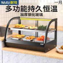 耐司保溫展示櫃炒板栗薯條蛋撻漢堡面包熟食保溫櫃商用加熱恆溫