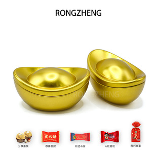 Ready-Made Holiday Gift Packaging Metal Cans, Ingot-Shaped Wedding Candy Boxes, Chocolate, Candy, Preserved Fruit Food Packaging