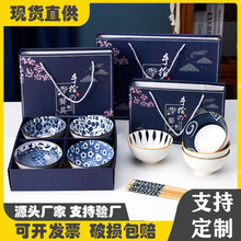 青花瓷碗餐具創意日式吃飯碗套裝早餐陶瓷碗盤子家用組合禮盒裝批
