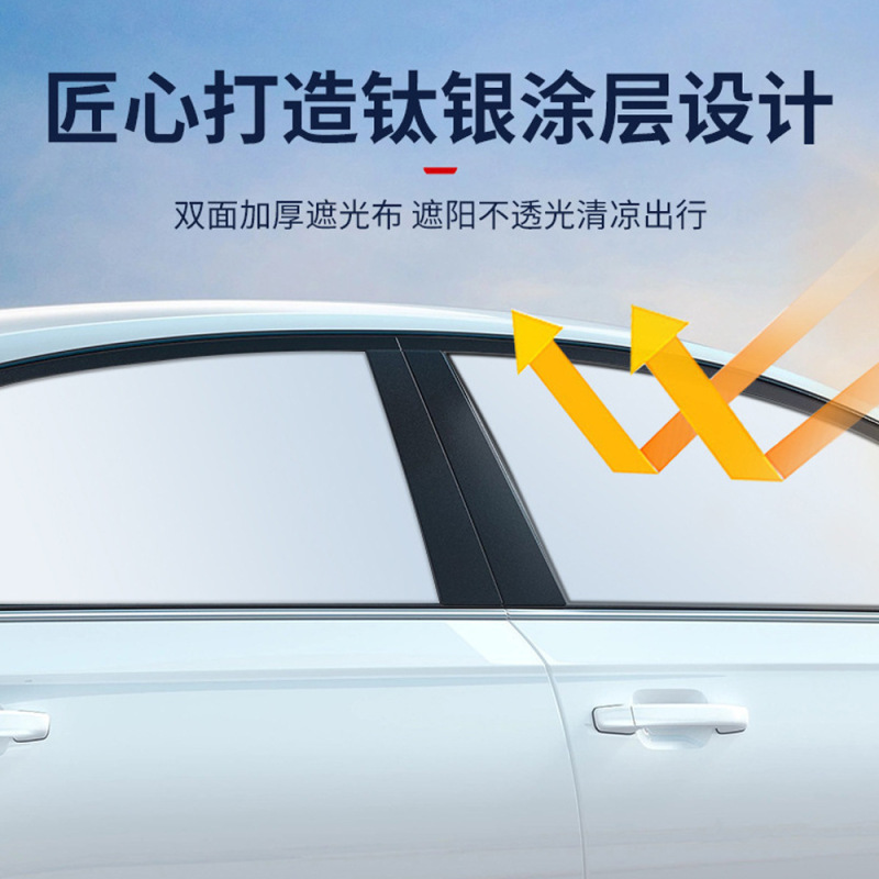 夏用チタンシルバー車用サンシェード磁気車用サンシェードサイドウィンドウ完全遮光カーテン断熱ベビー日焼け止めユニバーサル|undefined