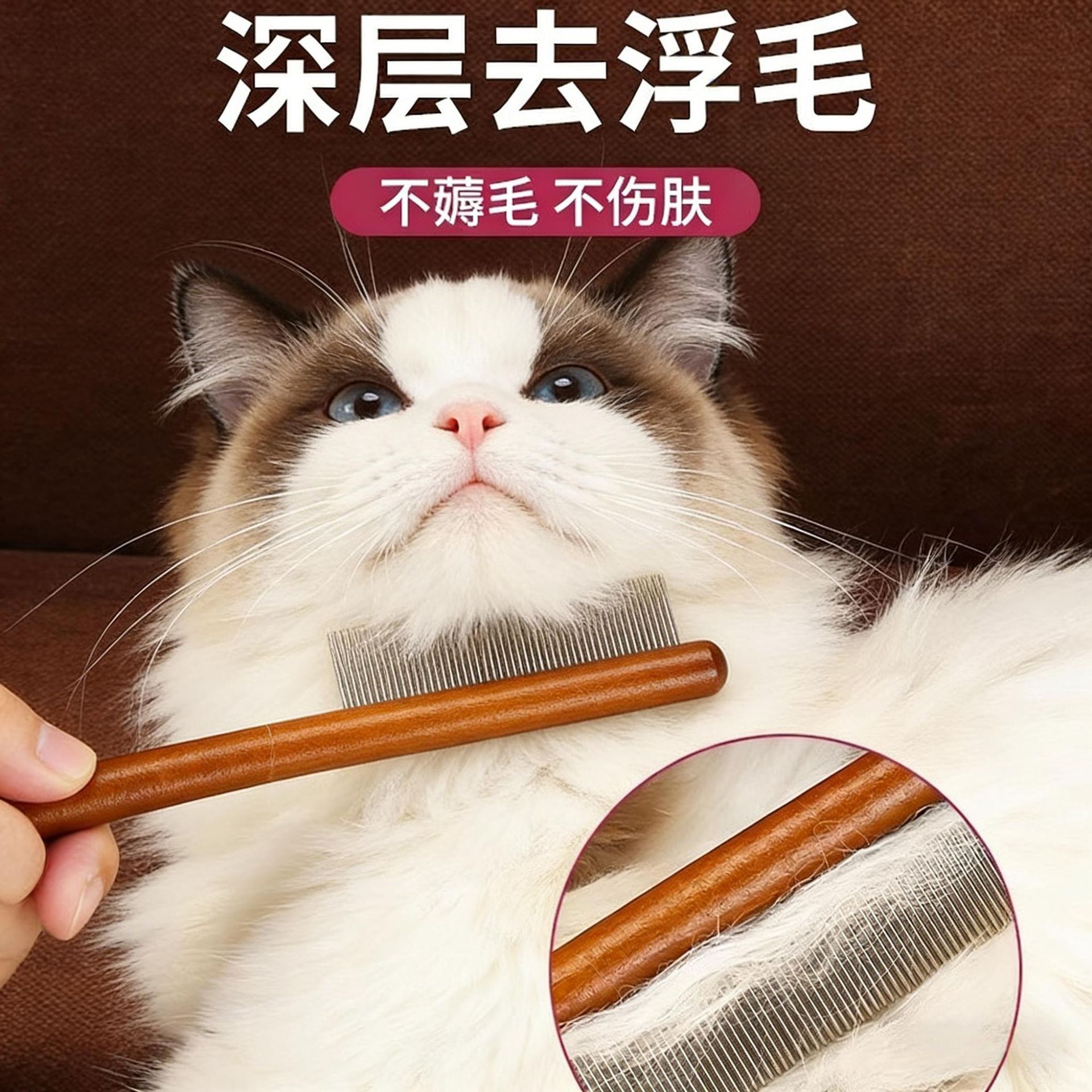 러그캣 빗, 긴털 고양이 빗질용 특수 고양이 빗, 개 및 애완동물의 부동모 제거용 빗, 매듭 제거제