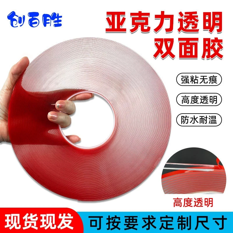 1 мм красная пленка прозрачная акриловая двусторонняя клейкая бесшовная фоторамка фиксированная отделка стен фурнитура автомобильный бампер полоса