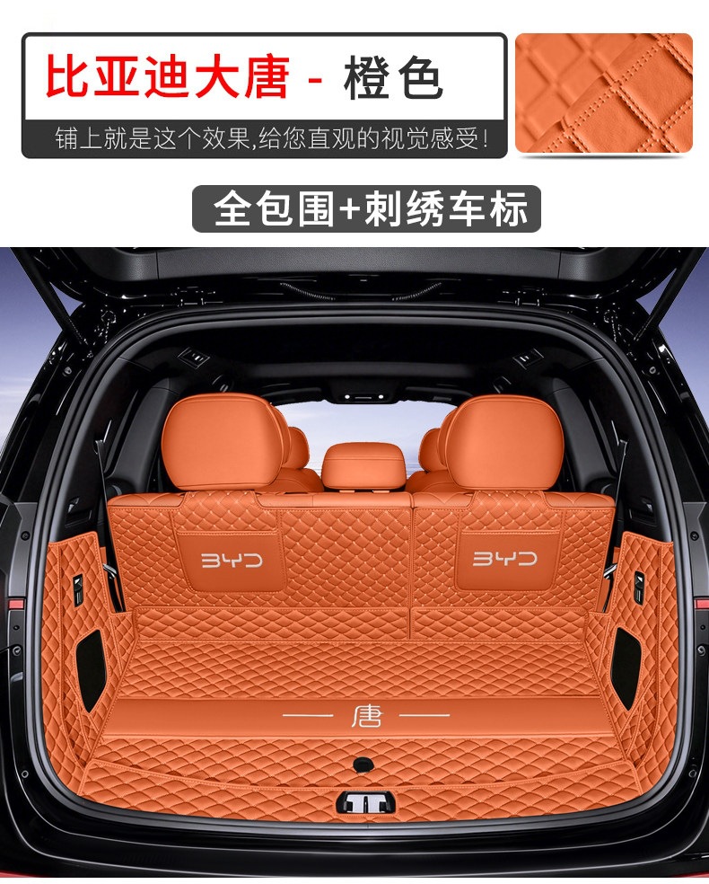Suitable for BYD Tang trunk mat, full coverage, 26 models of car interior accessories, Tang trunk mat
