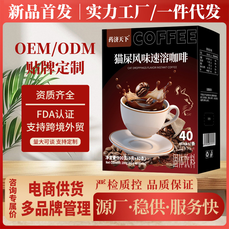 Cat Poop Coffee 200g New Upgraded Large Capacity Instant Coffee Flavored Coffee Concentrated Rich Aroma Fitness Low-Calorie