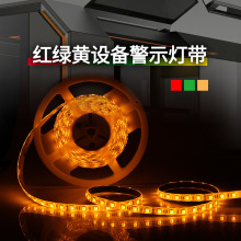 24v低压灯带警示灯设备报警灯rgy三色AGV小车信号指示道闸杆灯带