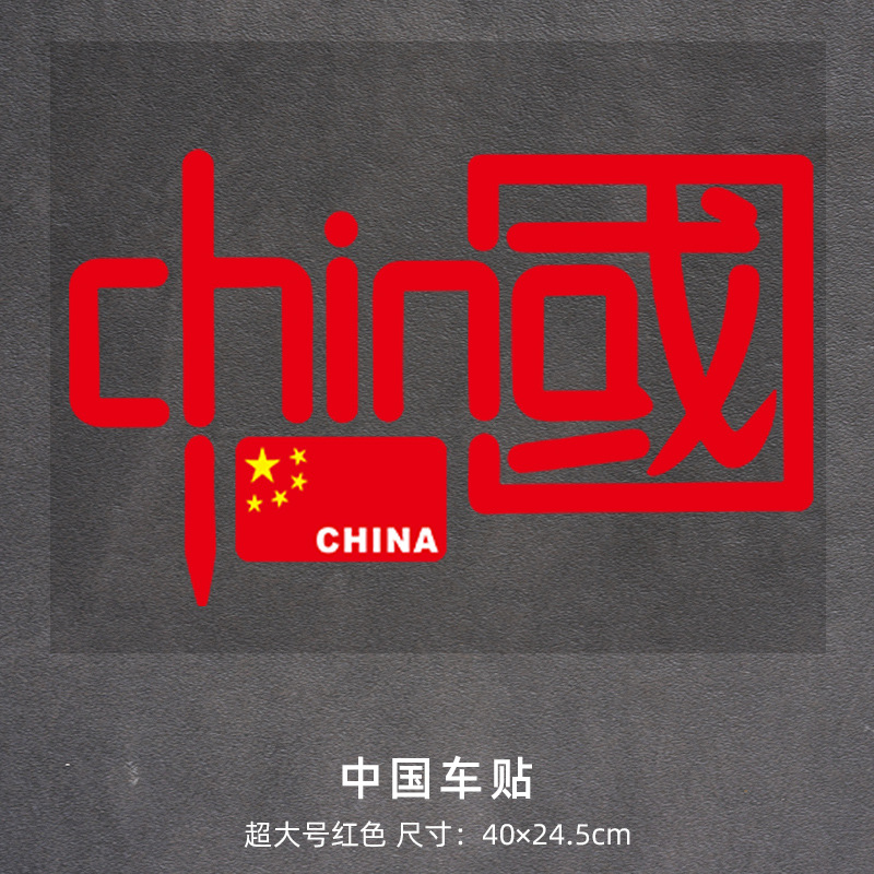 국기를 보내는 중국-빨강 [슈퍼 사이즈 40cm]