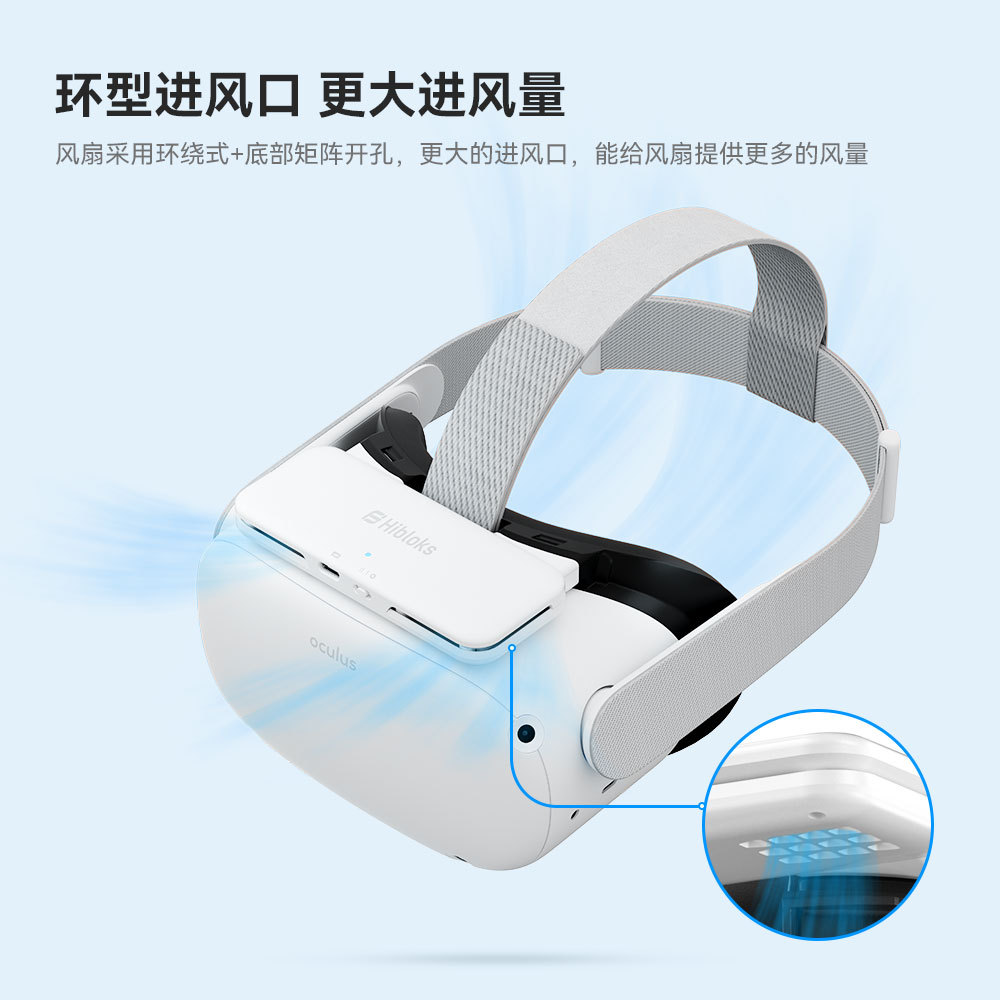适用Oculus Quest2面罩空气循环散热风扇遮光面罩VR配件Hibloks-阿里巴巴