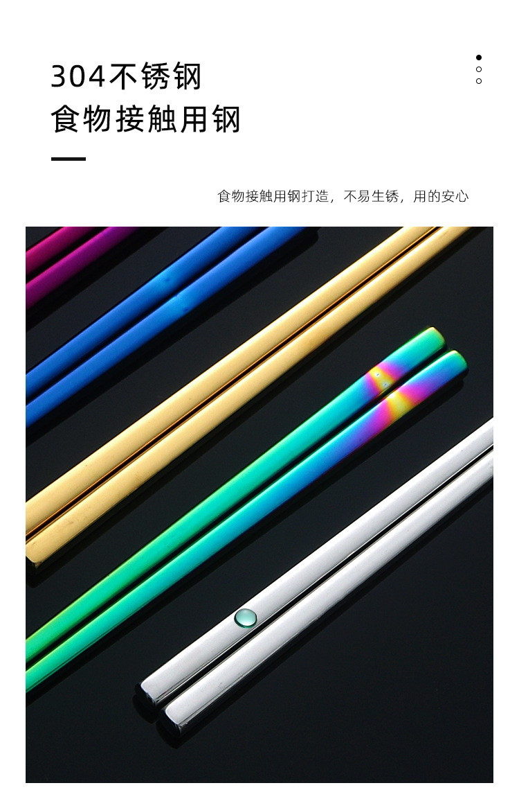 304方形餐筷-镀钛-详情_04