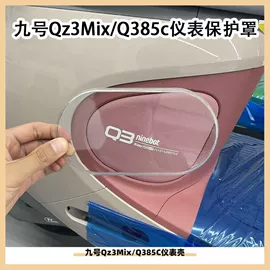电动车配件;电动车后靠背;电动车坐垫