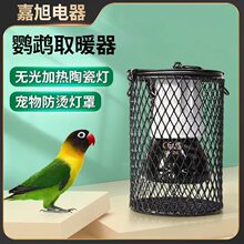 鹦鹉过冬神器保温灯加热无光陶瓷灯保暖灯小鸡育雏宠物取暖灯防烫