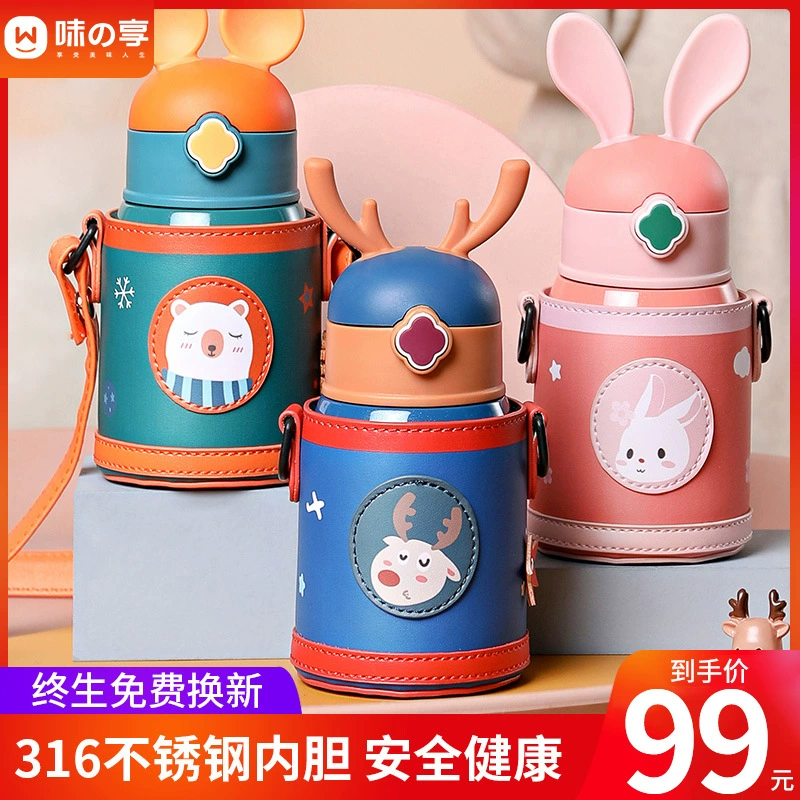 Детская кружка с соломкой двойного назначения