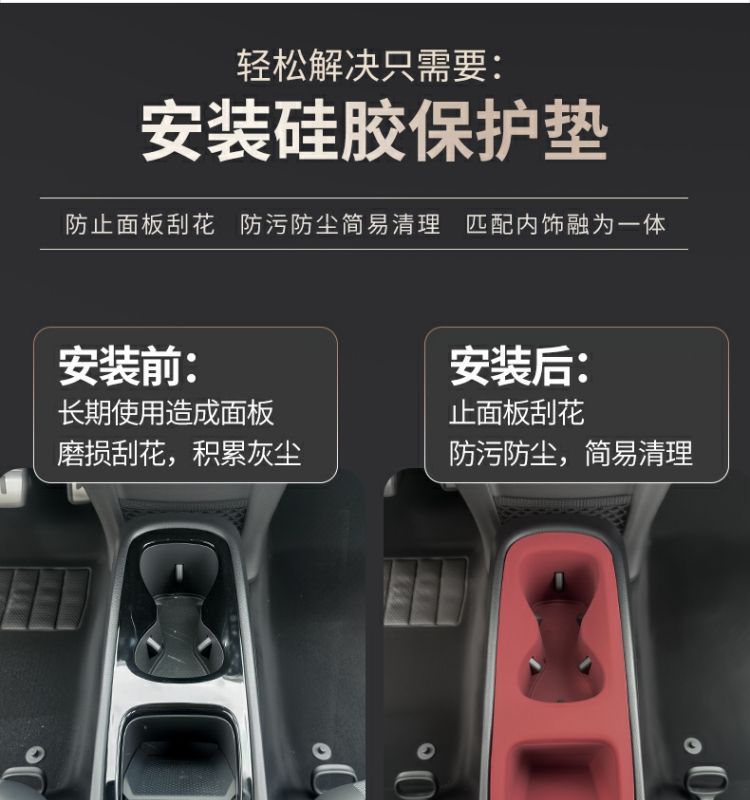 ID6X ID4CROZZ ID3 Center Console Silicone Protective Pad Cup Holder Interior Modification