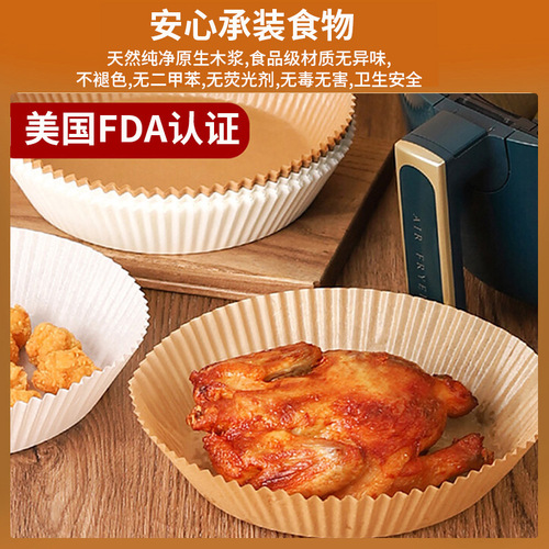 Air Fryer Paper Parchment Oil Paper Food Grade Baking Greaseproof Paper Home Use Round Non-stick Oil Absorbent Paper Tray