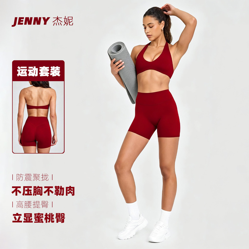 Set of Halter Neck Sports Bra with Beautiful Back Design, High-Waisted Tummy Control Yoga Shorts, Low-Intensity Fitness Bra, and Quick-Dry Shorts Set of Halter Neck Sports Bra with Beautiful Back Design, High-Waisted Tummy Control Yoga Shorts, Low-Intensity Fitness Bra, and Quick-Dry Shorts