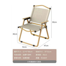 户外折叠椅克米特椅露营装备铝合金休闲蛋卷桌便携钓椅子折叠桌凳