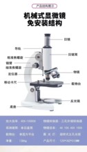 XSP-01显微镜儿童科学高倍10000倍家用显微镜