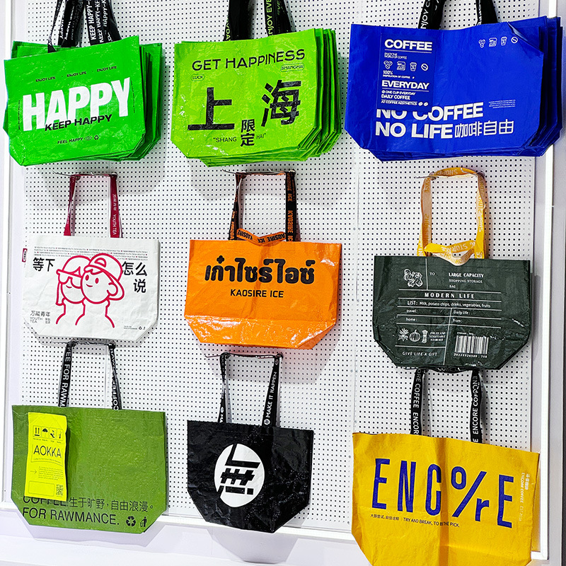 网红咖啡烘焙店编织袋大号手提袋商用展会广告显眼包购物袋印刷