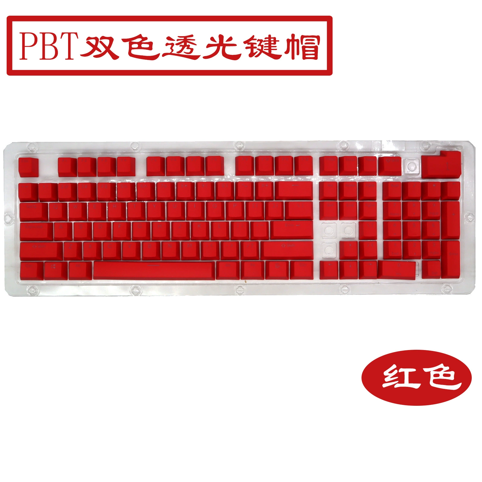 Механическая клавиатура персонализация цветовые колпачки из PBT, двухцветные полупрозрачные, высота 104 клавиши, русская механическая клавиатура