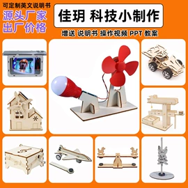 科教玩具;拼插类玩具;科学实验玩具