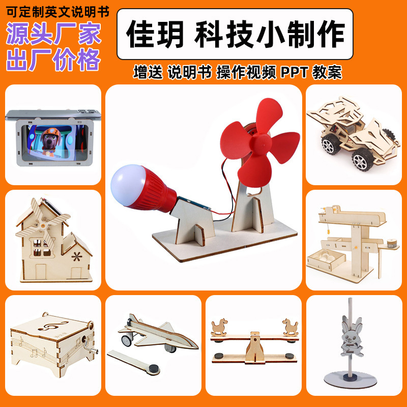 Science Experiment Maker Hand-Cranked Power Generation DIY Material Kit, Small Science and Technology Crafts, Kindergarten Holiday Gifts Wholesale