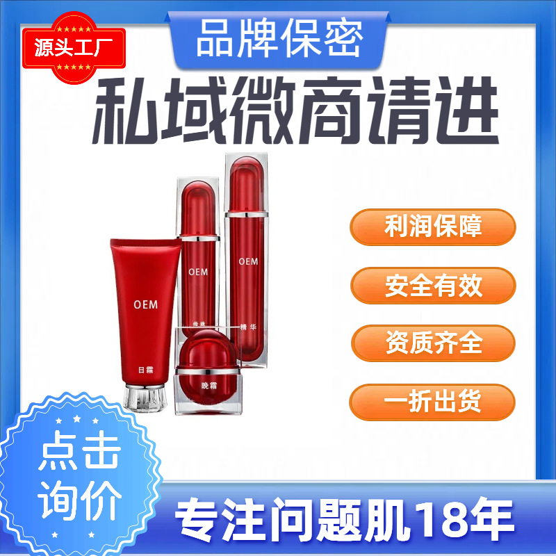 美容院线面部套盒不挂网化妆品线下实体私域微商工厂直供院线同款