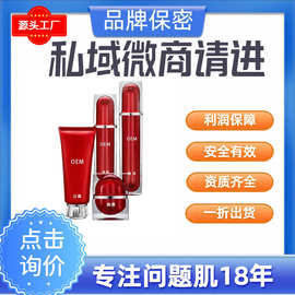 美容院线面部套盒不挂网护肤品套盒专供线下实体私域微商工厂直供