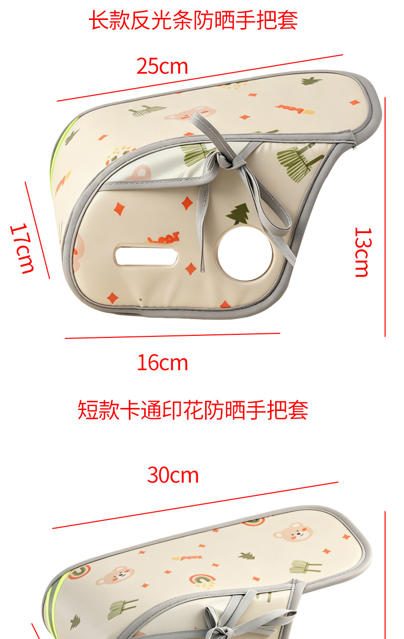 Electric vehicle sun protection handlebar cover, electric bicycle 3D handlebar protector, waterproof sunshade and windproof handlebar cover for summer