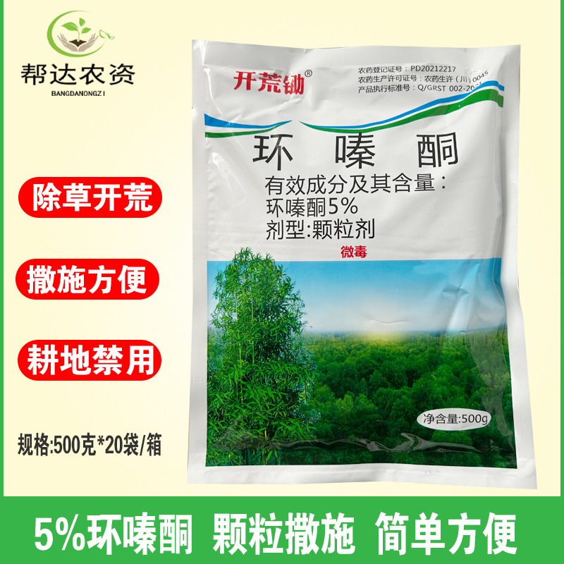 环嗪酮杀大树竹子灌木除树剂工厂庭院铁路机场杂草专用森林防火道