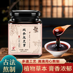 双参玉霊膏西洋参オウギ人参古法による草本抽出膏滋膏の卸売り代理