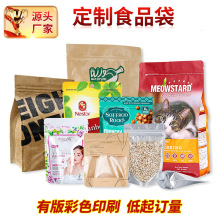 厂家定制金针菇包装袋休闲零食自封自立包装袋坚果食品包装袋