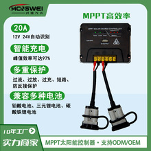 MPPT̫��ܿ�����12/24V�羳�����Դ�������U���늴��ʿ�����