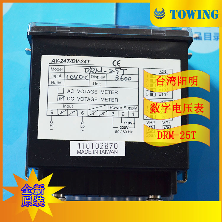 【实物拍摄】台湾阳明FOTEK转速表DRM-25T电压表