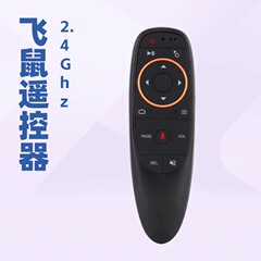 G10s Pro 音声エアマウス 2.4G ワイヤレス Bluetooth 赤外線バックライト付きユニバーサルリモコン