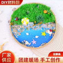 五一劳动节森林苔藓画竹编筐植物画暖场手工diy沙龙材料包亲子活