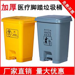 医療廃棄物ゴミ箱黄色武器箱医療用ゴミ収集汚物筒実験室足衛生桶