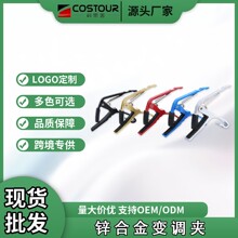 吉他变调夹手握式吉他小手抓变调夹铝合金材质吉他移变夹