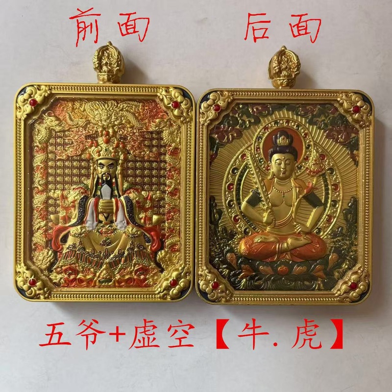 藏式唐卡五台山五爷八大守护神吊坠挂件黄铜鎏金五爷本命佛吊坠|undefined