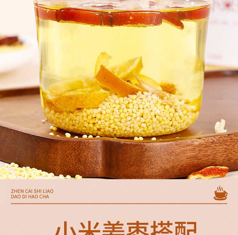 Millet Ginger Jujube Tea 250g Canister Chen Pi Ginger Warming Herbal Tea for Summer Brew key features