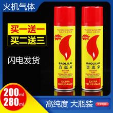 宝丽来高纯度气体通用丁烷气罐防风直冲雪茄打火机焊枪充汽液燃料