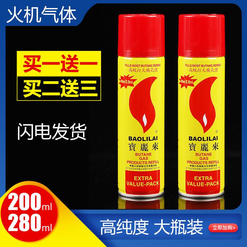 宝丽来高纯度气体通用丁烷气罐防风直冲雪茄打火机焊枪充汽液燃料